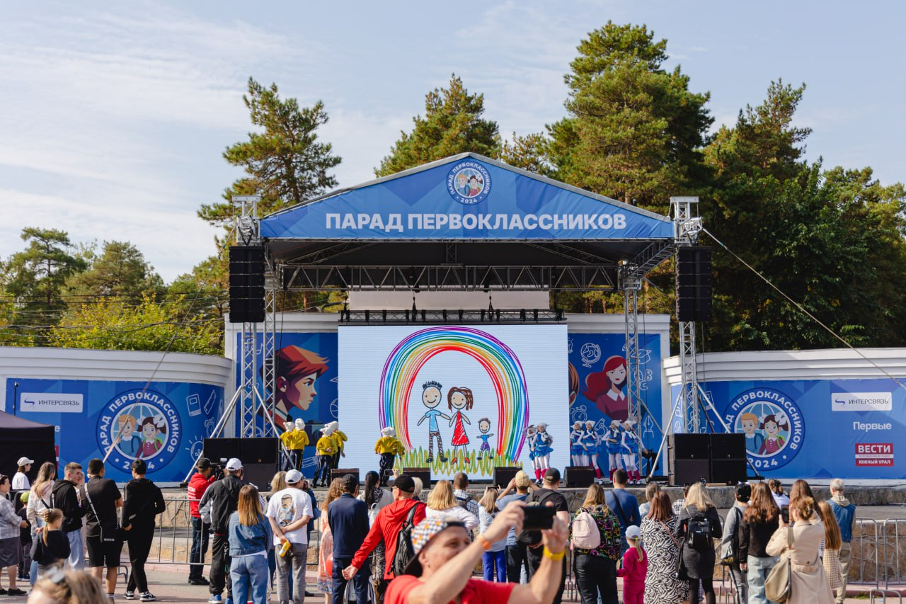 Главные герои — дети. Стать звездой Парада первоклассников сможет каждый