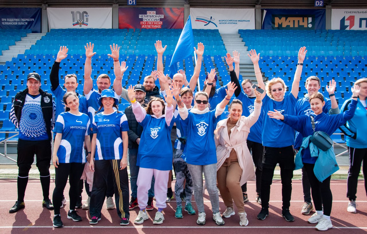 Интерсвязь - первая в спорте!