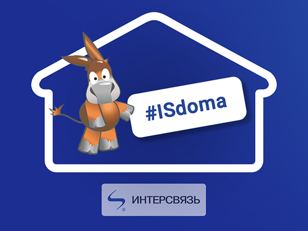 Мы увеличиваем мощности интернет-соединения и разворачиваем бесплатный сервис онлайн-конференций